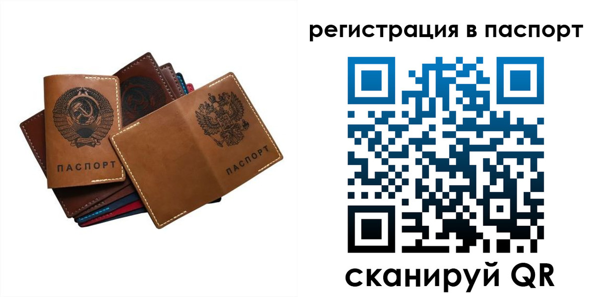 временная регистрация законно в Крыму