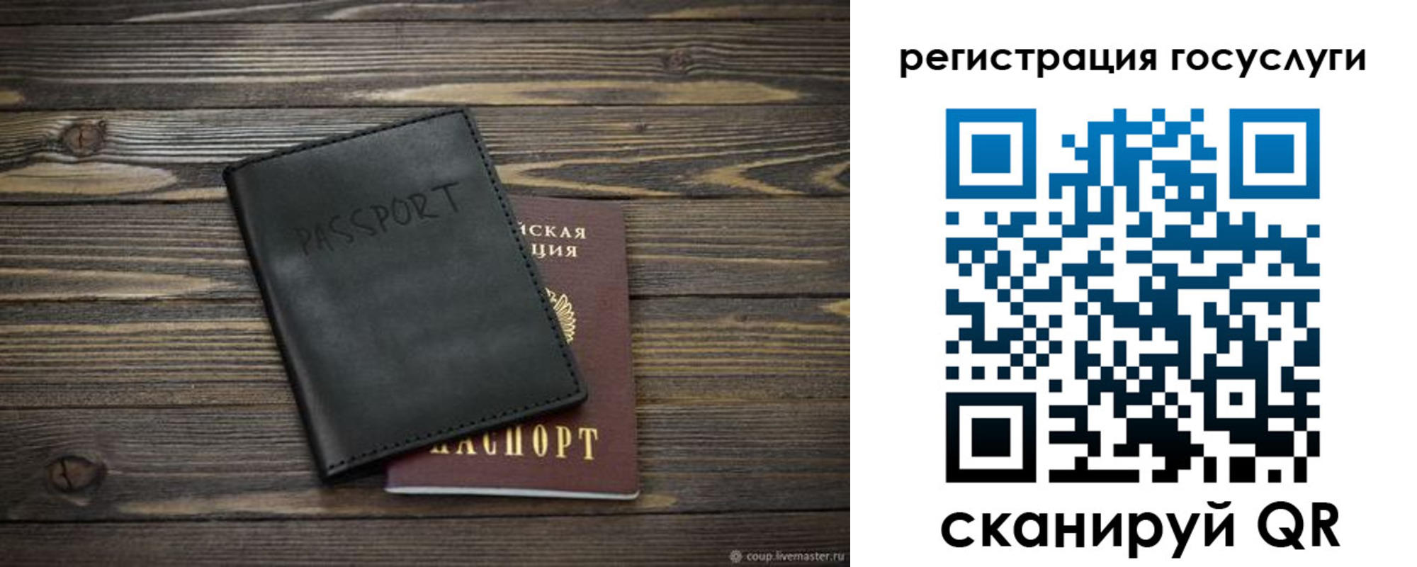 временная регистрация в квартире в Крыму