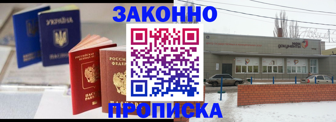 регистрация в Крыму