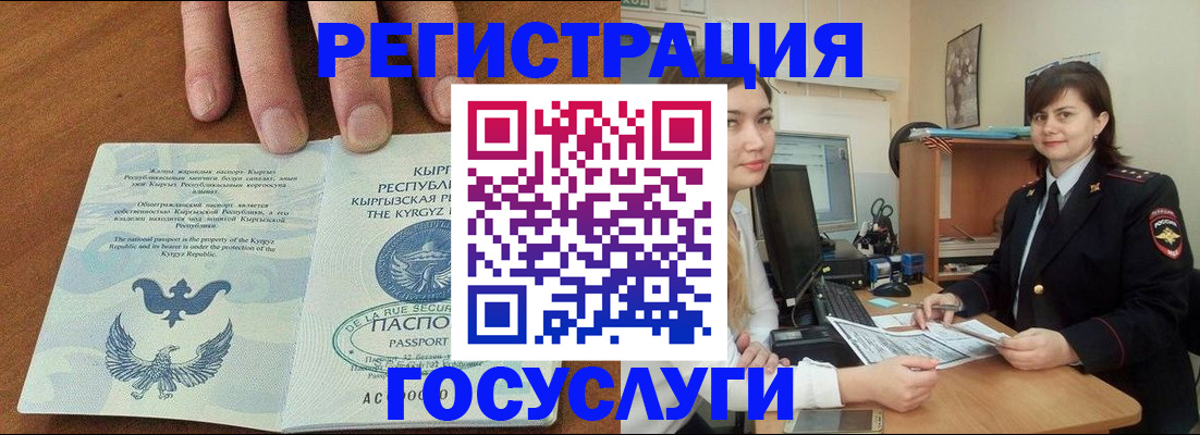 прописка иностранных граждан в Крыму