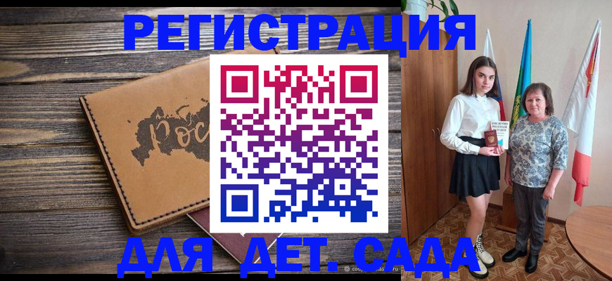 временная регистрация законно в Крыму