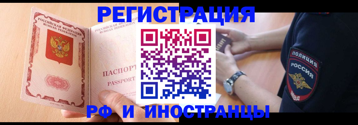 прописка для кредита в Крыму