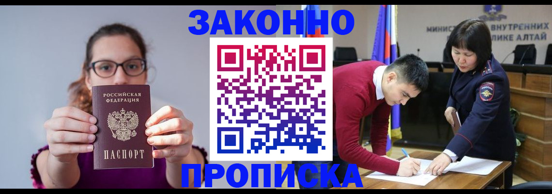 временная регистрация гарантия в Крыму