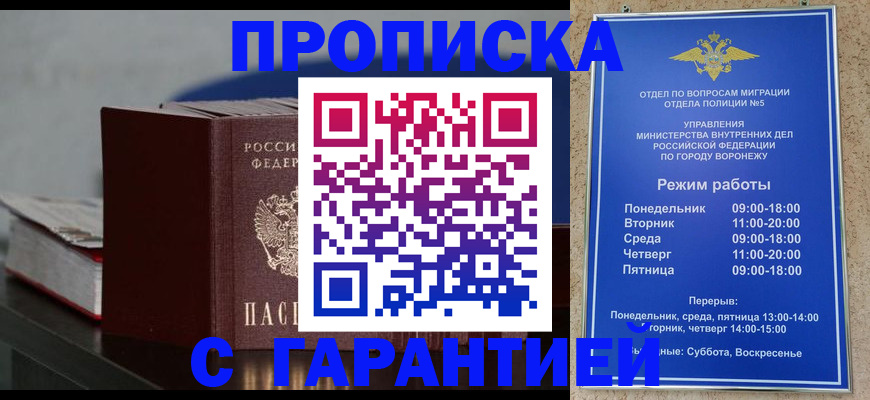 найти адрес прописки в Крыму