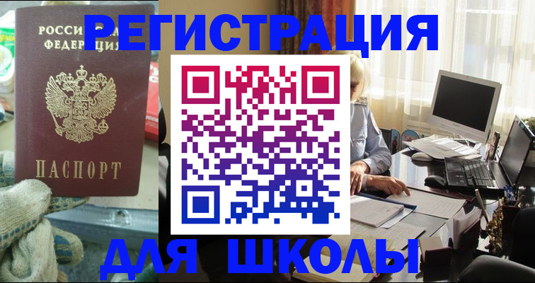 прописка в квартире в Крыму