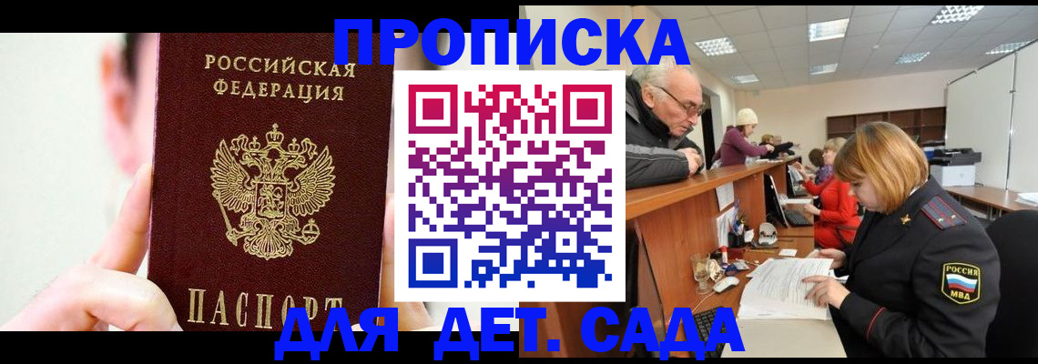 временная регистрация собственник в Крыму